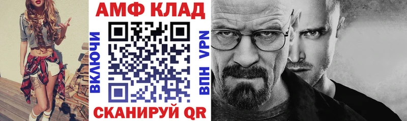 АМФЕТАМИН 97%  Задонск 