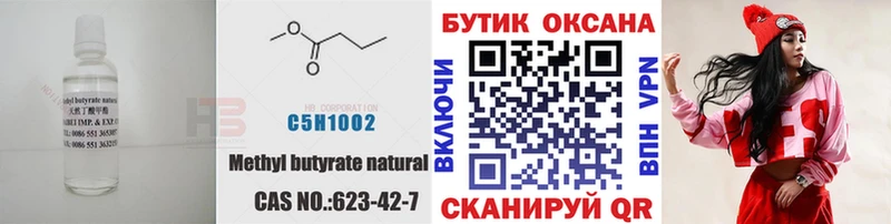 БУТИРАТ BDO Задонск
