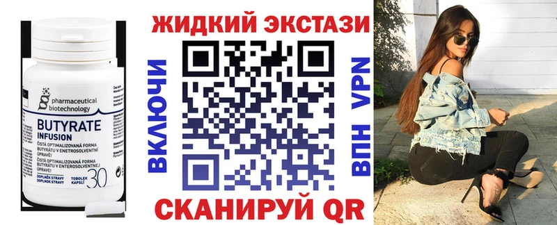 БУТИРАТ BDO 33%  hydra ТОР  Задонск 