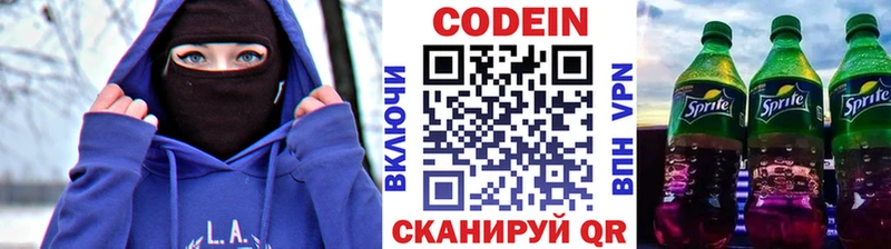 Кодеиновый сироп Lean напиток Lean (лин)  закладки  Задонск 