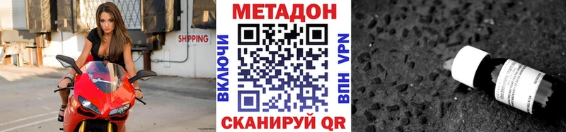 МЕТАДОН methadone  KRAKEN зеркало  Задонск 